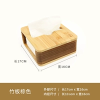 Fengqin Puping Paper Box (модель бамбуковой платы Brown Paper)