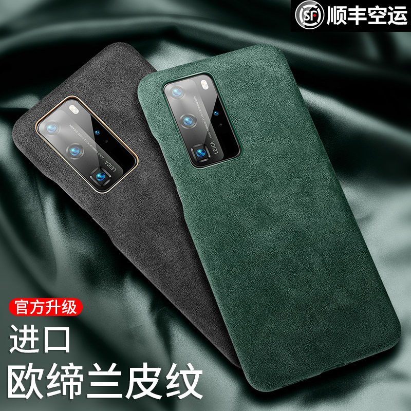 Suitable for Huawei p40pro mobile phone protective case Oulanlan protective case flip fur new p40 mobile phone protective case luxury ultra-thin anti-fall high-end business all-inclusive personality male 5G version tide huawei