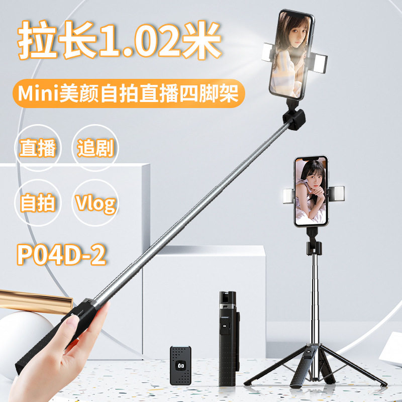 viks fumbling light self-flapping bar new one-piece live bracket mobile phone telescopic quad bipod Bluetooth remote control multifunction tourism 360 photo fumbling god instrumental Huawei applies apple universal