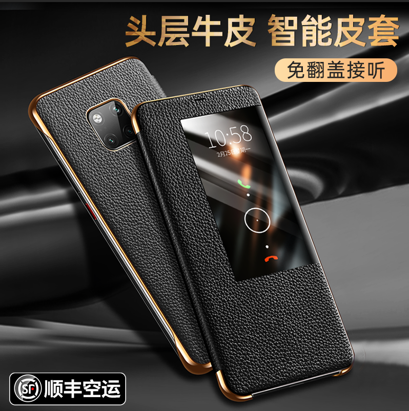 Suitable for Huawei mate20pro mobile phone protection shell genuine leather intelligent free clamshell mate20 anti-fall limit volume version qu screen cow leather cover full package protection meta male section por upmarket mett