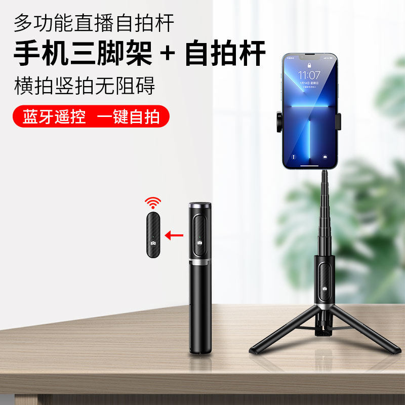 viks mobile phone selfie-proof 2022 new and versatile all-in-one travel lengthened Bluetooth photo-thezer handheld live shooting tripod ground application Apple Huawei Xiaomi vivo