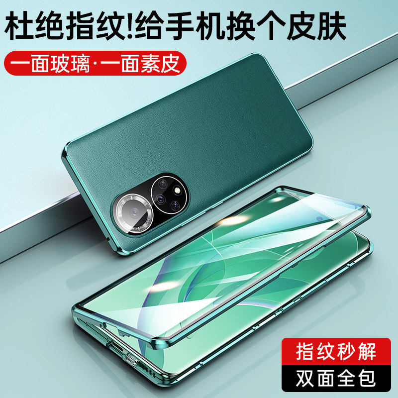 Applicable Huawei nova9 mobile phone protection shell new nova8 double-sided all-bag anti-fall hinova9 curved screen high-end pro mobile phone protective sleeve male and female por net red magnetic protection nowa