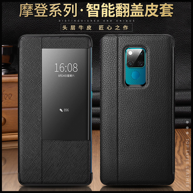 Suitable for Huawei Mate20X5G mobile phone protection shell 20X intelligent clamshell leather 5G version male upscale anti-fall 205G new protection shell ultra-thin pro can support leather cover full package limited edition