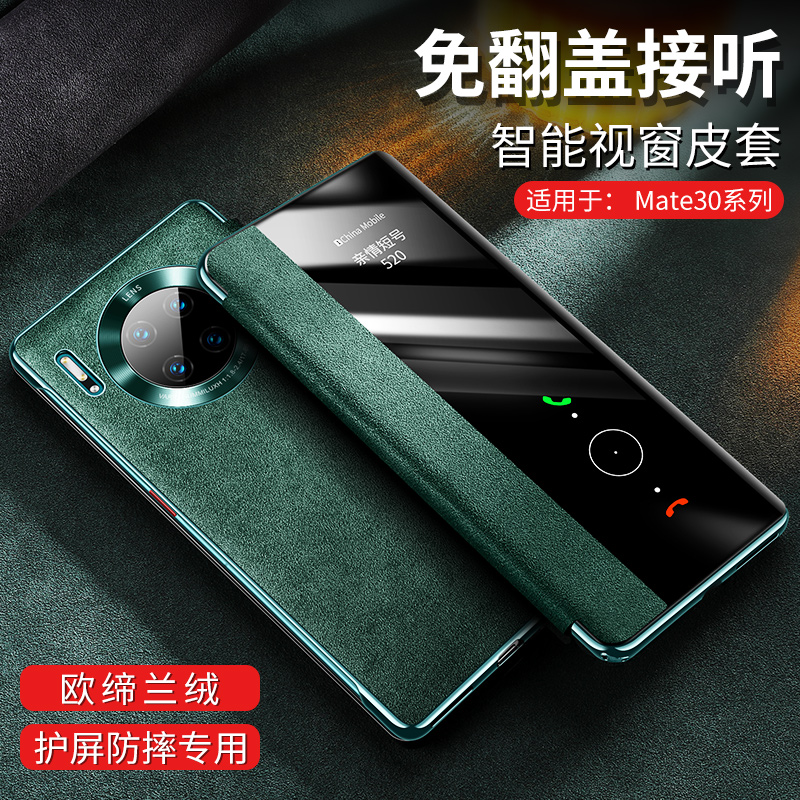 (Shunfeng airlift) adapted Huawei mate30pro mobile phone protection shell upscale men's business mate30e full package anti-fall protection housing 5G new limited edition rss qu screen