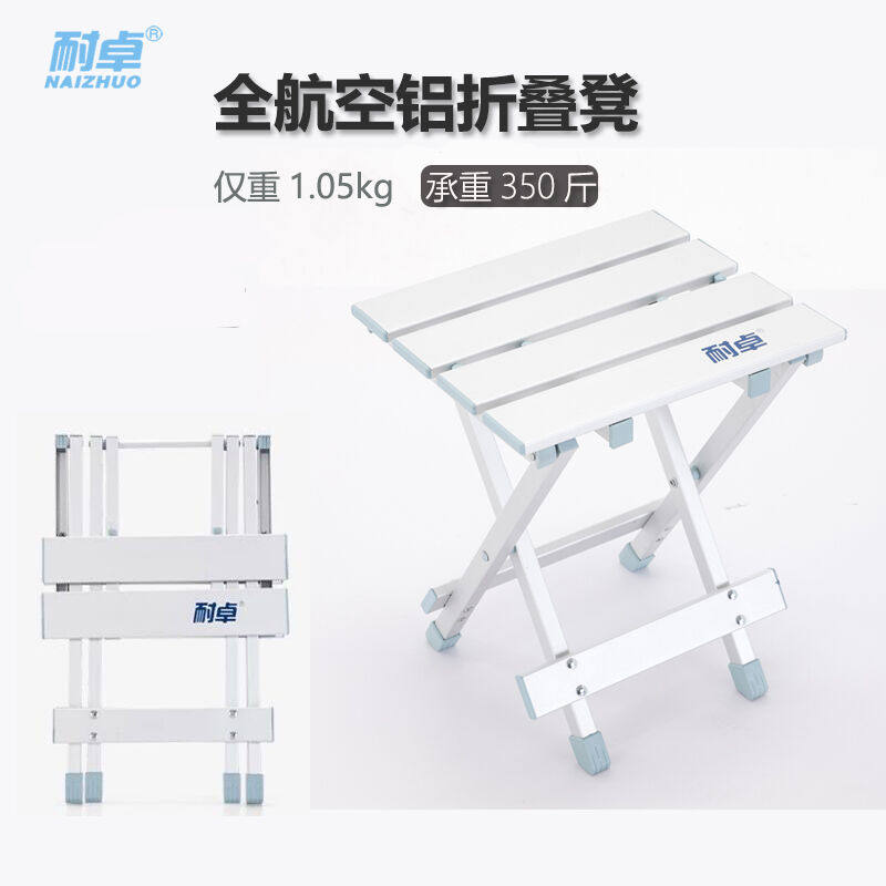 Android NAIZHUO All-aluminum alloy outdoor folding stool portable adult ultra-light Mazza beach camping Write-Taobao
