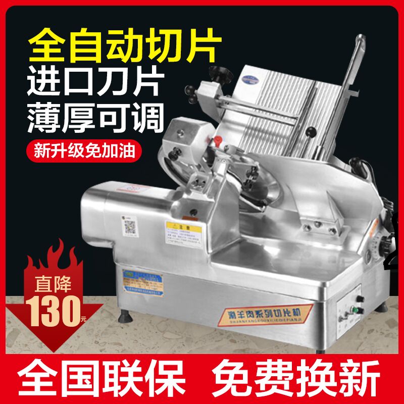 Cadeno Meat Cutter Commercial Automatic Lamb Roll Slicer Frozen Meat Fat Beef Electric Slicer Shaver