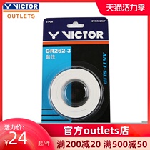 VICTOR Victory Racket Hand glue grip glue Victor training non-slip sweat-absorbing belt 3-pack GR262-3