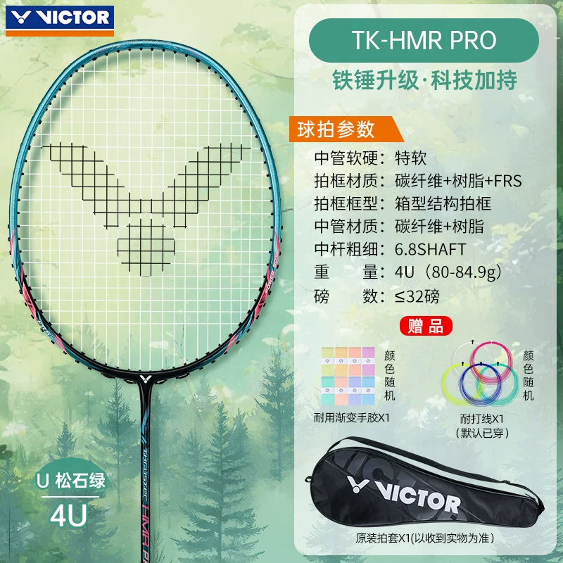 VICTOR победа размер молоток бадминтон ракетка полный углерод сверхлегкая HMRPro Victor HMRLEX ракетка