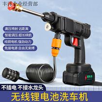 (One battery one charge) Household electric car washing machine watering vegetables car washing gun watering flowers lithium battery wireless high-pressure car washing artifact