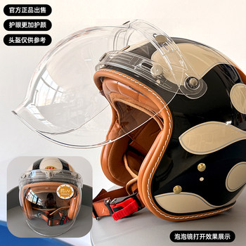 Motorcycle goggles three-button retro helmet lens up and down bubble mirror windproof and uv mask