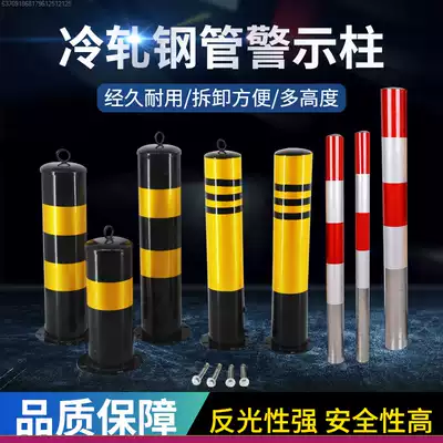 Steel pipe warning column yellow and black pillar parking lot steel road cylindrical road sign anti-collision column protective ground pile red and white bar