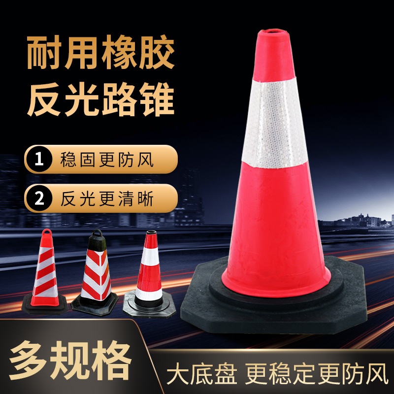 Jiujin Road Cone Aggravated Thickening Lifting Ring Square Cone Good Quality Rubber Ice-cream Silo Barrel Reflective Cone 70cm Warning Cone Barricade