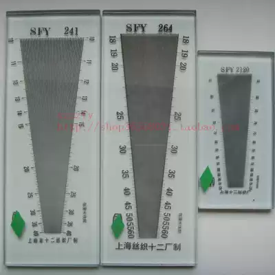 Fabric test Shanghai twelfth Silk Weaving Factory Set of 3 fabric latitude and longitude density mirror ruler weft density mirror