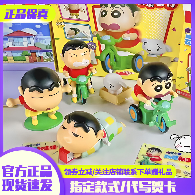 Craypen Small New Dynamic New Life Series Blind Box Movable Tide Playing Handspring Toy Sends People Gift-Taobao