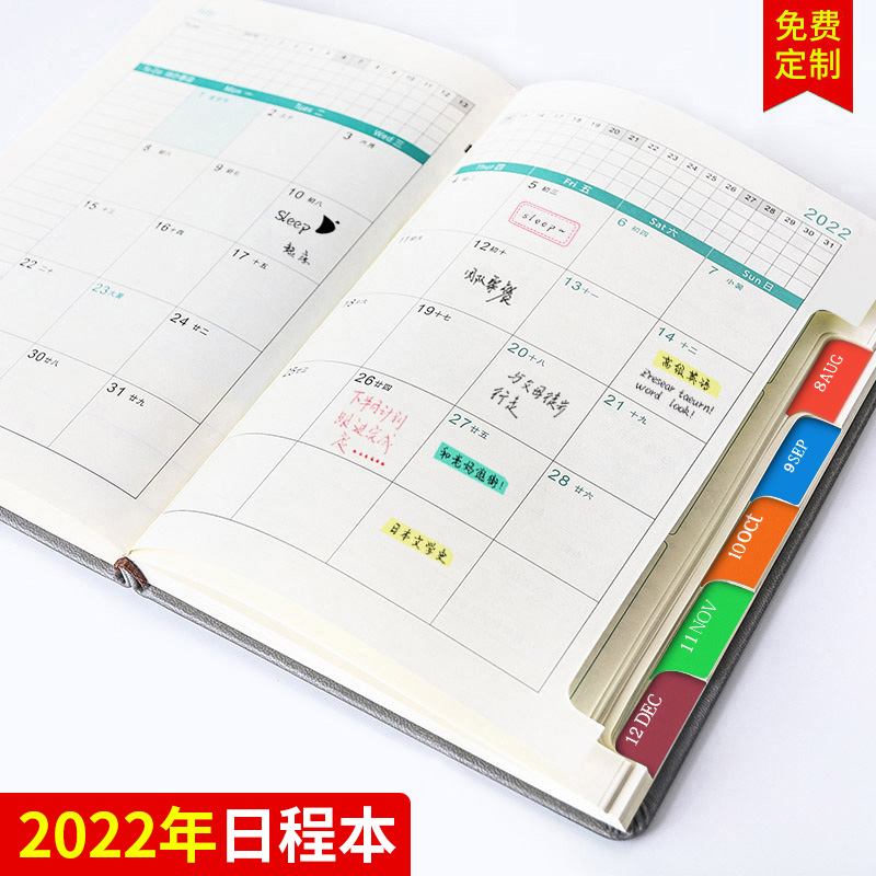 2022 schedule 365 days a day One page calendar plan table time axis management of compulsion Obsessive Notebooks notebooks Delicate Creative Creative Business Working Day books This Handbooks This Custom