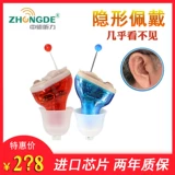 Сино -Герман, слушающий пожилые глухие наушники для старых и пожилых машин для пожилых людей, старых и пожилых людей, глухой -обратно, обратно,