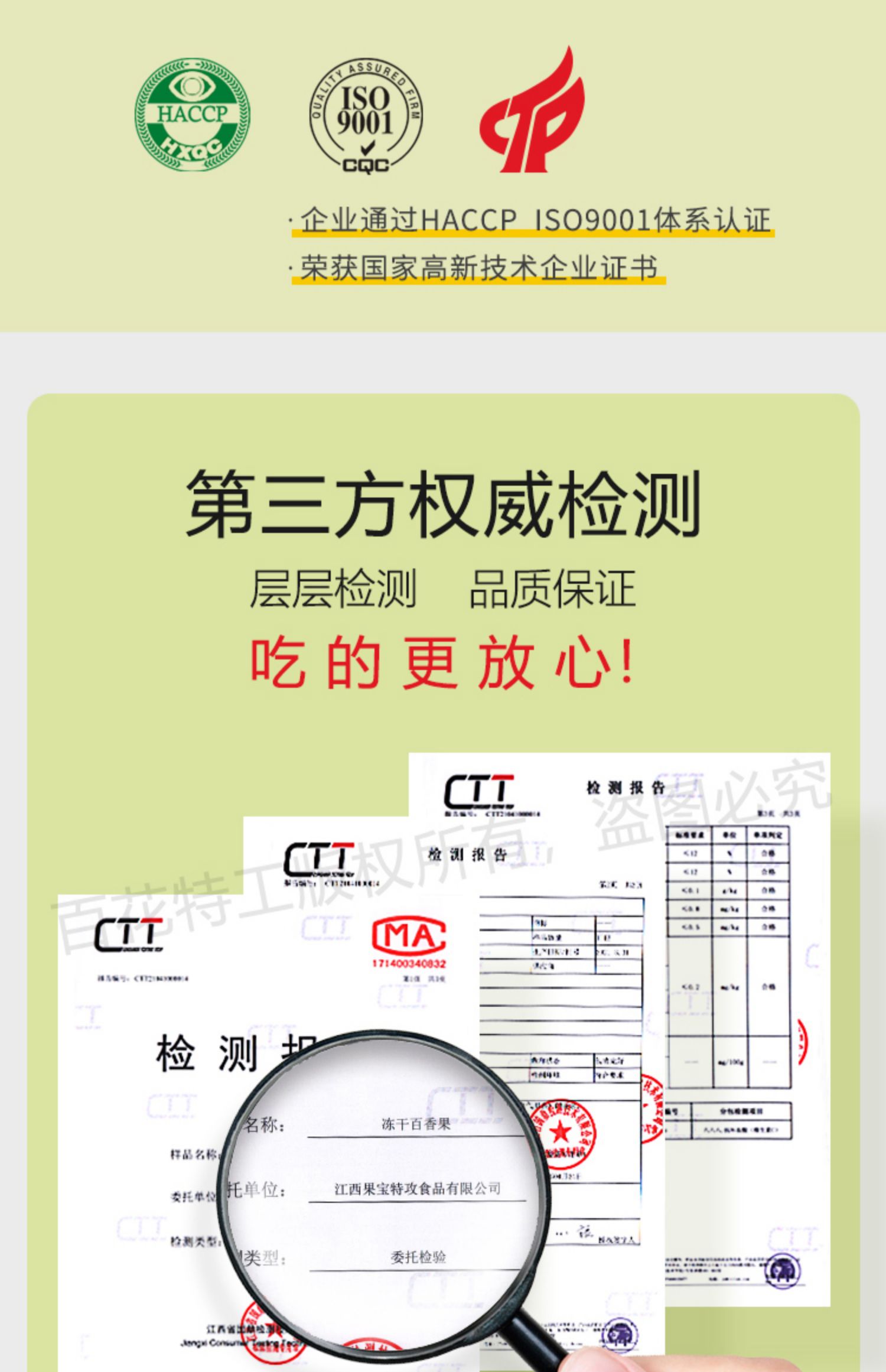 首单4元+签到】百花特工冻干百香果块50g