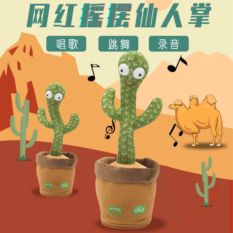 dancingcactus twisting cactus dancing cactus will sing songs will twist and will dance birthday presents