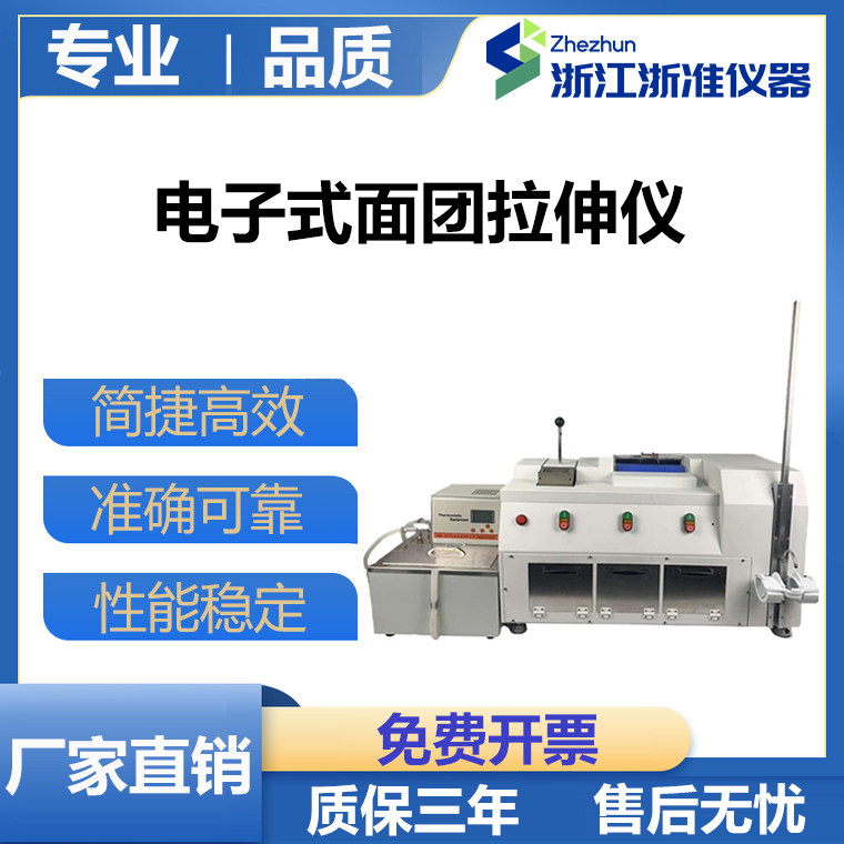 HZL-350拉伸仪电子式面团拉伸仪/电子多功能拉伸仪包邮