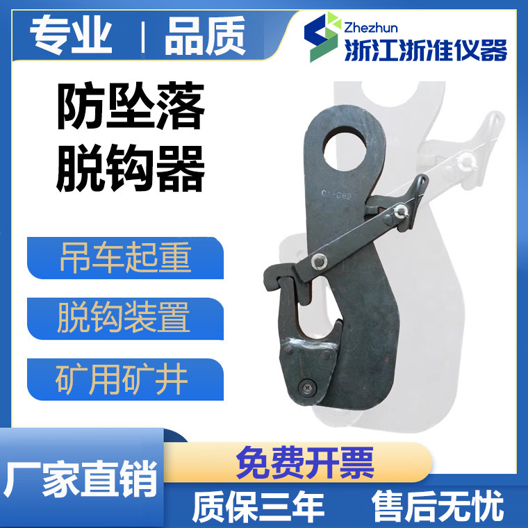 徐州矿一矿用防坠器脱钩器3吨5吨10吨吊车起重强夯防坠跌落测试仪