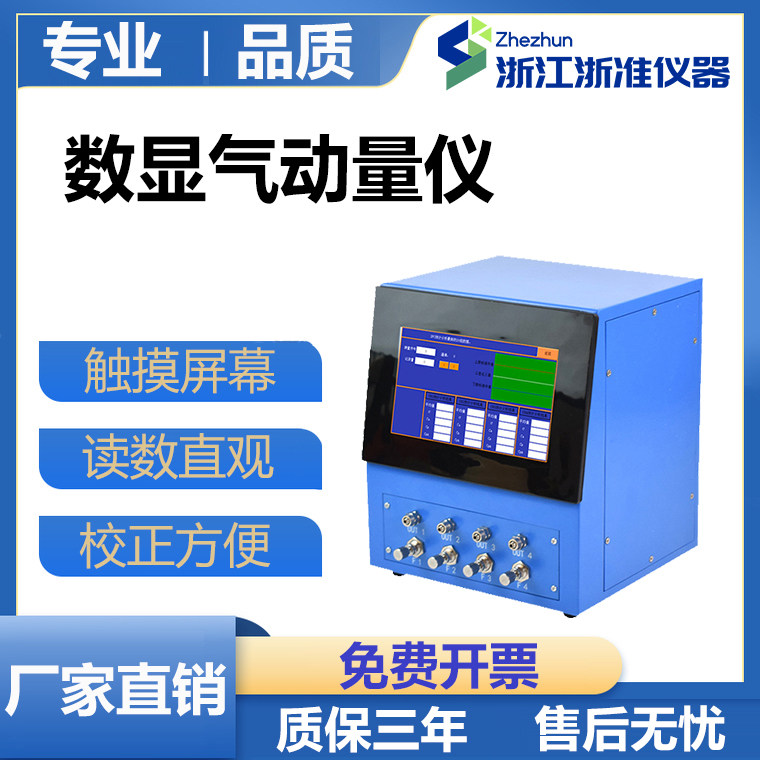 AEC-300数显气动量仪电子柱智能测微仪电子气动量仪测量头接定制