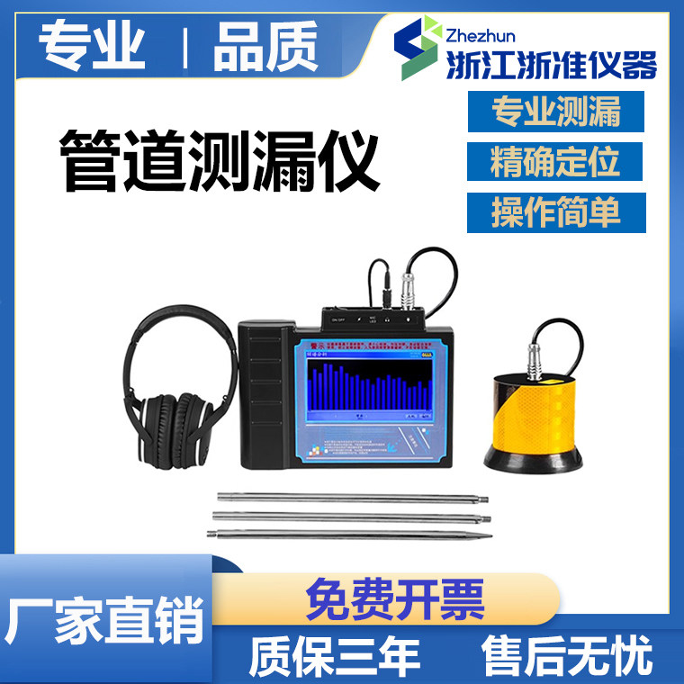 科探高精度管道测漏仪自来水地暖查漏仪消防漏水暗管漏水检测仪