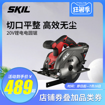 skil rechargeable electric circular saw Lithium electric cutting machine Portable saw Woodworking tools chainsaw disc small electric circular saw