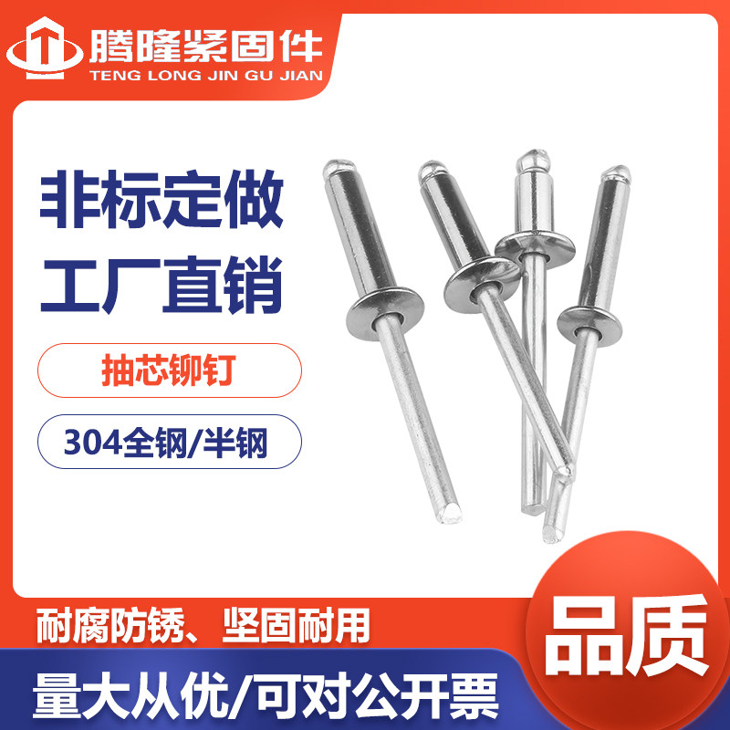 Direct marketing: 304 stainless steel pumping core rivet opening type round head draw rivet (M3 2M4M5) semi-steel-Taobao