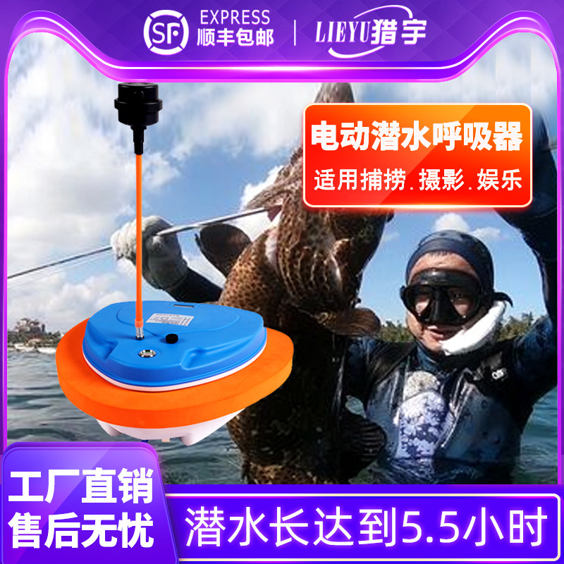 Hunting Yu Diving Submersible Suction electric underwater equipment The full set of long time professional water lung equipment Divine Instrumental Machine Catch Fish Catch