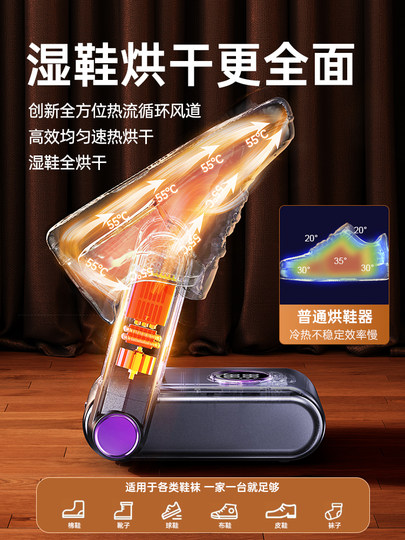 烘鞋器干鞋器除臭杀菌烘鞋机烘干鞋子家用新款全自动暖烤哄鞋神器