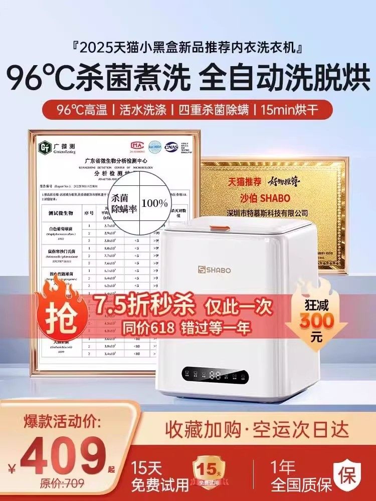 Underwear Washing Machine, Small Fully Automatic Mini Special-Purpose Sock Washing Machine, Integrated Washing, Drying, and High-Temperature Sterilization