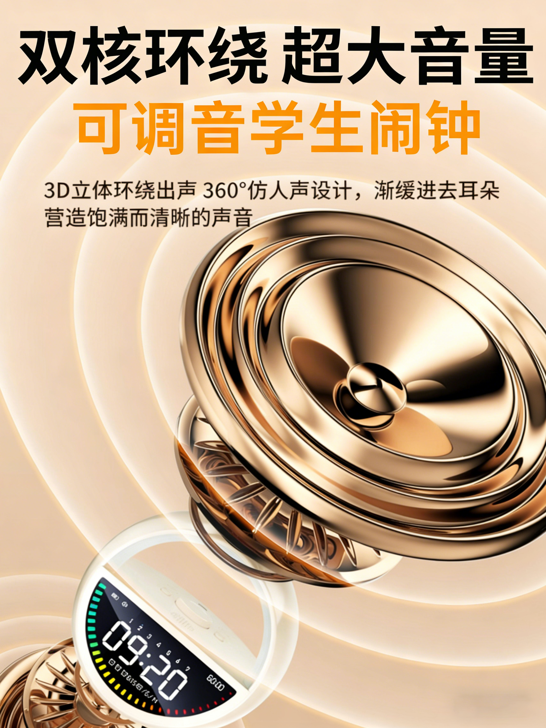 Alarm Clock for Students, a Special Wake-Up Tool, Smart 2025 New Model, Powerful Wake-Up for Middle and High School Students, Small Timer for Studying