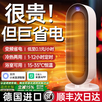 Heater Fan 2025 New Model for Whole House Large Area Home Use Energy-Saving Graphene Electric Heater Magic Device Little Sun