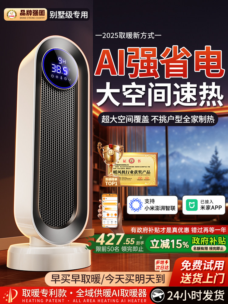 2025 New Graphene Heater for Home Use, Energy-Saving and Electricity-Saving Device, Electric Heater for Winter, Large Area Heating for the Whole House, Bathroom, Small Sun Heater, Hot Air Fan, Hand Warmer, Rechargeable USB
