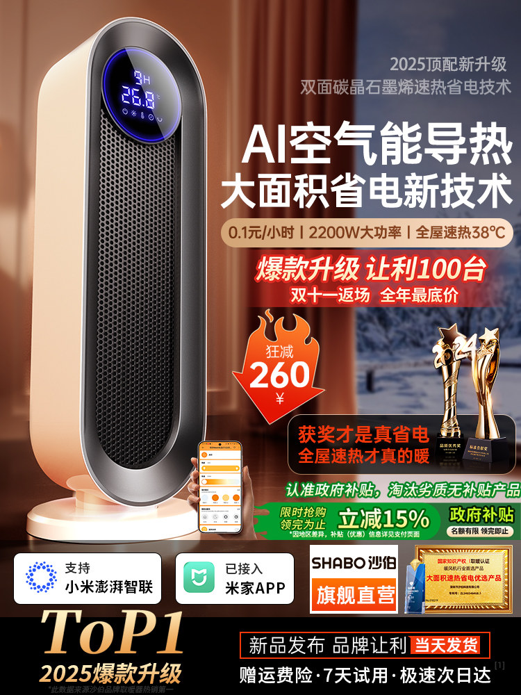 Heater 2025 New Model, Whole-House Large Area Home Energy-Saving Electric Heater, New Heating Device for Bathrooms