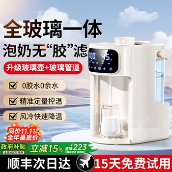All-Glass Integrated]Milk Frother Constant Temperature Kettle for Babies, with Precise Water Output, Automatic Intelligent Milk Mixer for Home Use