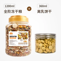 Сублимированный, 1200 мл, 360 мл