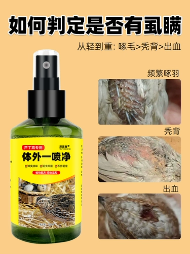 Разрушение куриного питомца осушителя стерилизованного агента стерилизованного дезинфекции и дезодоранта против удаления герметизации.