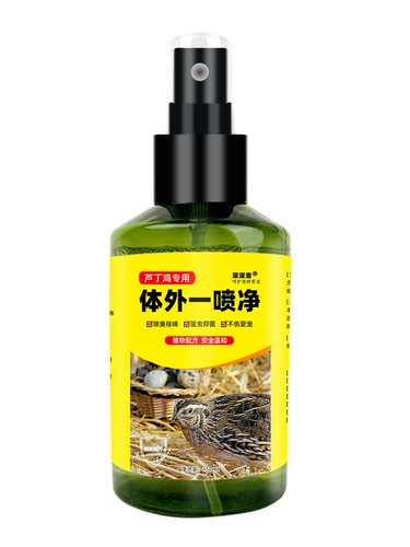 Разрушение куриного питомца осушителя стерилизованного агента стерилизованного дезинфекции и дезодоранта против удаления герметизации.