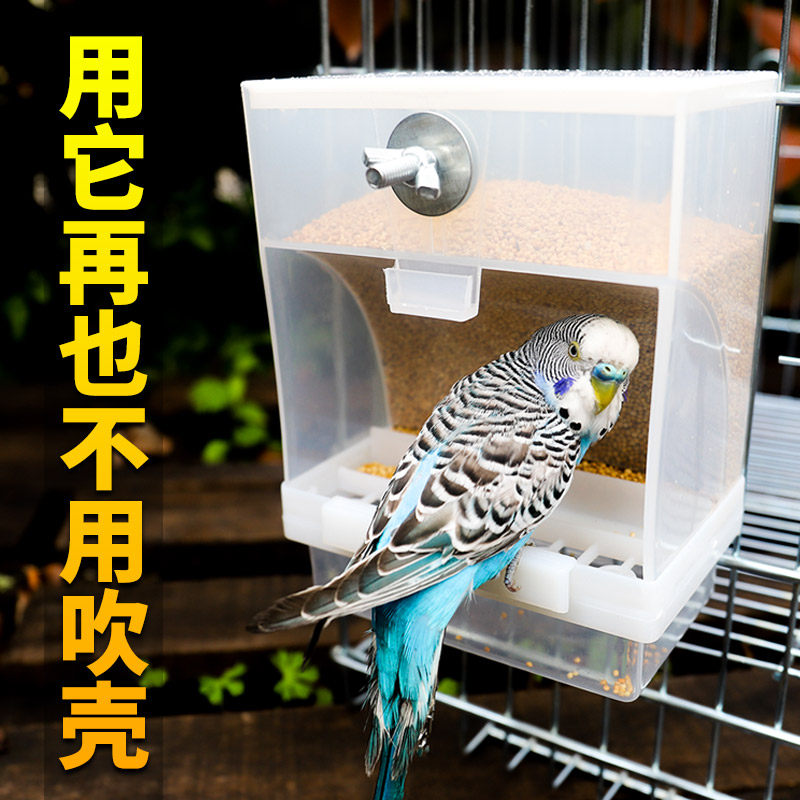 Parrot automatic feeder feeder bird box anti-splash feed bird packaging hanging bird canned bowl artifact