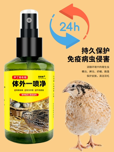 Разрушение куриного питомца осушителя стерилизованного агента стерилизованного дезинфекции и дезодоранта против удаления герметизации.