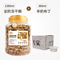 Сублимированный, 1200 мл, 360 мл