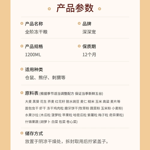 Зерновые закуски хомяка, золотое шелковое зерно, цветочные ветви, зерна крысы Специальная пищевая пища, лиофилизированная корма, зерно хомяка