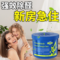 (European Union Research and Development) Formaldehyde Removal Jelly Formaldehyde Magic Box Bamboo Charcoal Bag New House Home Formaldehyde Scavenger Decoration