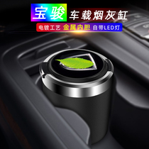 Suitable for Baojun RS5 ashtray New Baojun RS5 Vehicle-mounted ashtray with LED lamp for special steam car