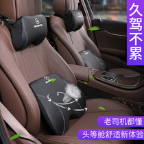 Benz car headrest Maibach S-Class neck pillows leaning on pillows New E-level GLCL memory cotton waist rests with car cushions neck pillows