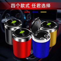 Collar 01 02 03 03 ashtrays with LED light smoke cylinder metal on-board ashtrays retrofit dedicated personality