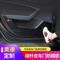 Audi A6L A4L A4L Q3 Q3 Q2L A3 A3 doors anti-kick cushion retrofit interior leather carbon fiber protective patch