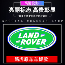 Road Hu Yingbin lamp Range Rover Executive Movement version Yingbin lamp Discovery 4 3 5 modified car door light decorative lamp
