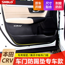 Suitable for 17-20 Honda CRV doors Anti-kick cushion 20CRV Anti-kick plate CRV modified loading door protective cushion